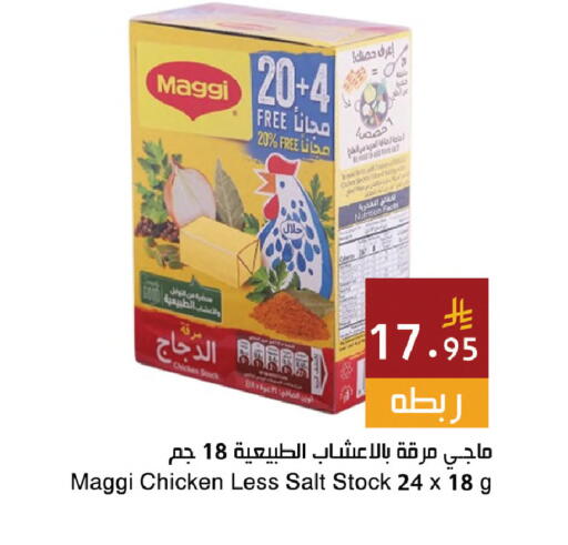 available at اسواق هلا in مملكة العربية السعودية, السعودية, سعودية - المنطقة الشرقية