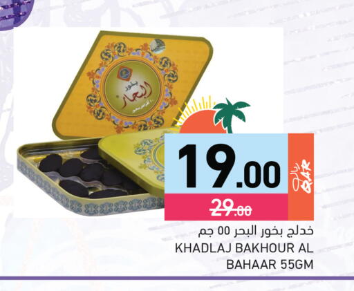 available at Aswaq Ramez in Qatar - Al Rayyan