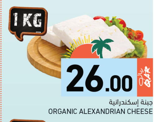 available at Aswaq Ramez in Qatar - Al Rayyan