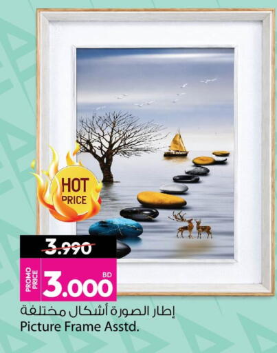 available at أنصار جاليري in البحرين