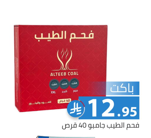 available at Family Discount in KSA, Saudi Arabia, Saudi - Riyadh