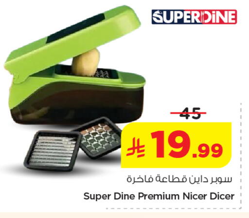 available at نستو in مملكة العربية السعودية, السعودية, سعودية - الخرج