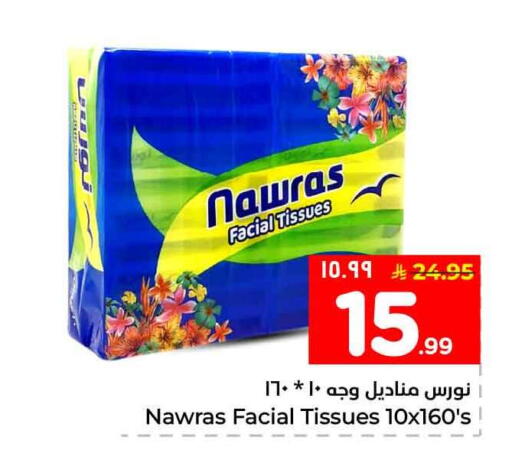 available at Hyper Al Wafa in KSA, Saudi Arabia, Saudi - Al-Kharj