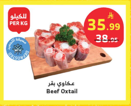 available at Al Raya in KSA, Saudi Arabia, Saudi - Tabuk