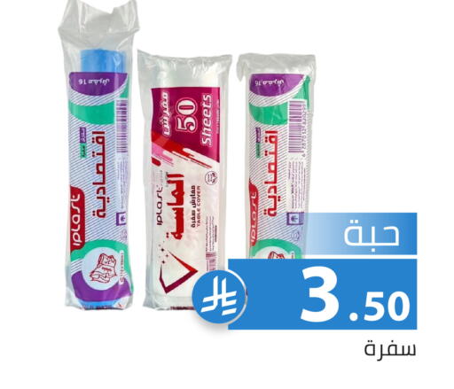 available at Family Discount in KSA, Saudi Arabia, Saudi - Riyadh