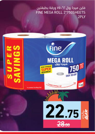 available at أسواق رامز in قطر - الخور