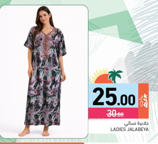 available at Aswaq Ramez in Qatar - Al Rayyan