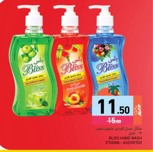 Apple Peach available at Aswaq Ramez in Qatar - Al Rayyan