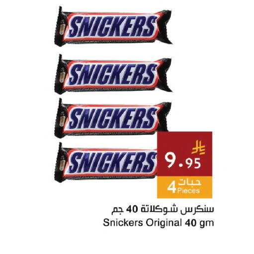 available at اسواق هلا in مملكة العربية السعودية, السعودية, سعودية - المنطقة الشرقية