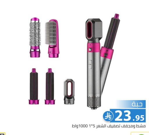 available at Family Discount in KSA, Saudi Arabia, Saudi - Riyadh