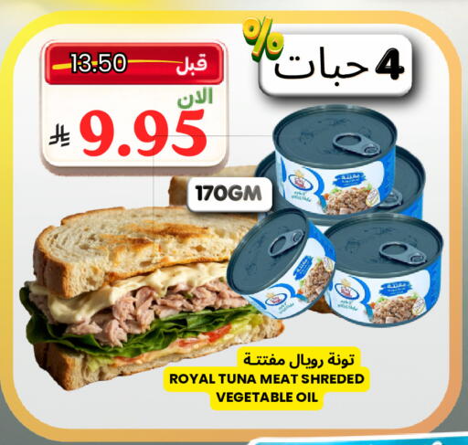 available at Al Basma Al Khalida Markets in KSA, Saudi Arabia, Saudi - Khamis Mushait