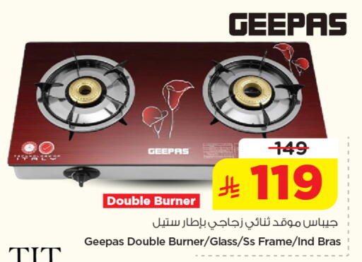 available at نستو in مملكة العربية السعودية, السعودية, سعودية - الخرج