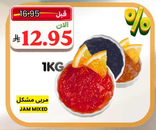 available at اسواق البسمة الخالدة in مملكة العربية السعودية, السعودية, سعودية - خميس مشيط