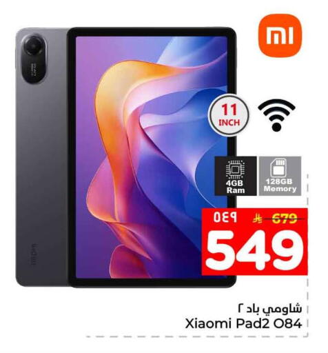 available at هايبر الوفاء in مملكة العربية السعودية, السعودية, سعودية - الخرج