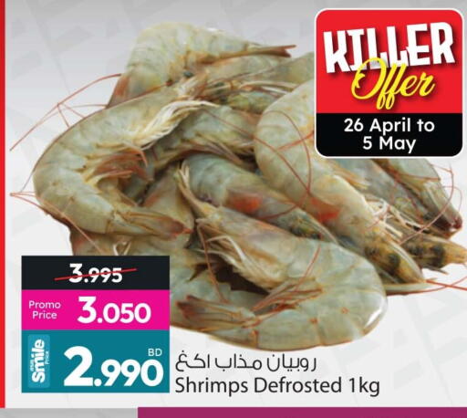 available at Ansar Gallery in Bahrain