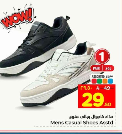 available at هايبر الوفاء in مملكة العربية السعودية, السعودية, سعودية - جدة