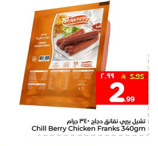 available at Hyper Al Wafa in KSA, Saudi Arabia, Saudi - Al-Kharj