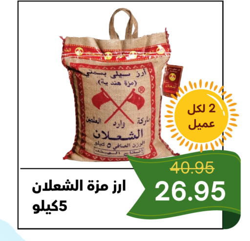 available at العائلة الإقتصادية in مملكة العربية السعودية, السعودية, سعودية - ينبع