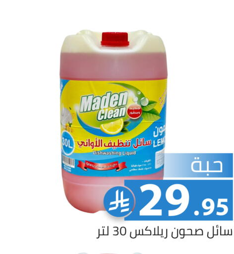 available at Family Discount in KSA, Saudi Arabia, Saudi - Riyadh
