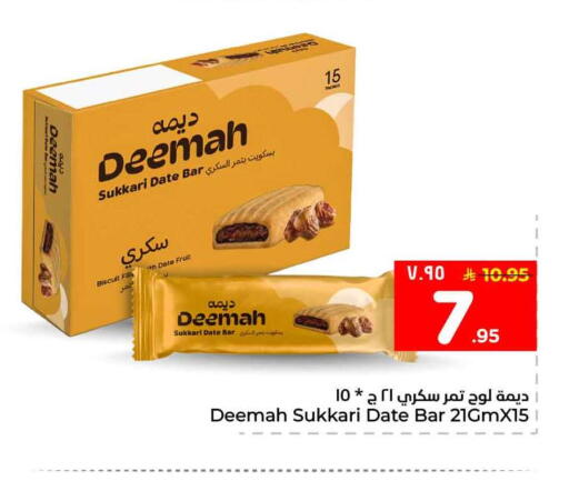 Date available at Hyper Al Wafa in KSA, Saudi Arabia, Saudi - Al-Kharj