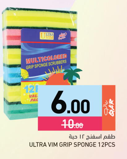 available at Aswaq Ramez in Qatar - Al Rayyan