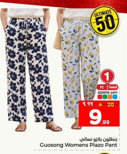 available at هايبر الوفاء in مملكة العربية السعودية, السعودية, سعودية - الخرج