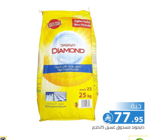 available at Family Discount in KSA, Saudi Arabia, Saudi - Riyadh