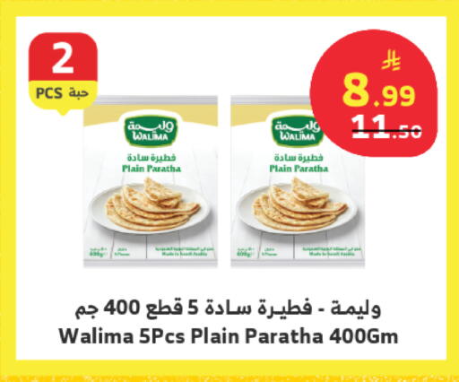 available at Al Raya in KSA, Saudi Arabia, Saudi - Tabuk