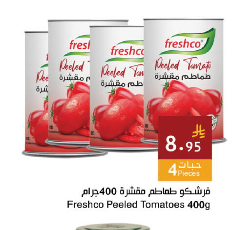 Tomato available at اسواق هلا in مملكة العربية السعودية, السعودية, سعودية - المنطقة الشرقية