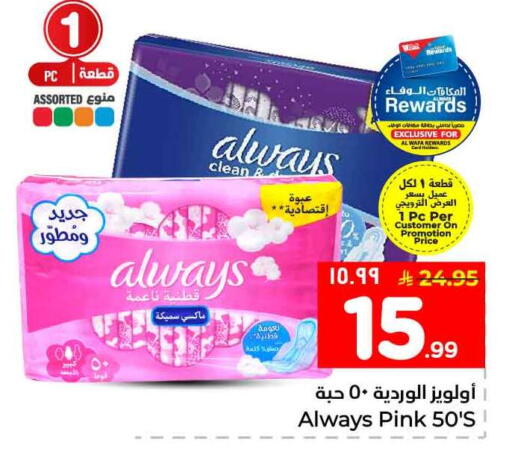 available at هايبر الوفاء in مملكة العربية السعودية, السعودية, سعودية - الخرج