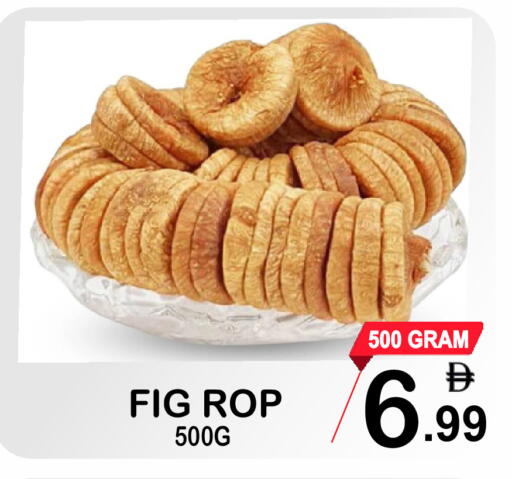 Fig available at Gift Point in UAE - Dubai