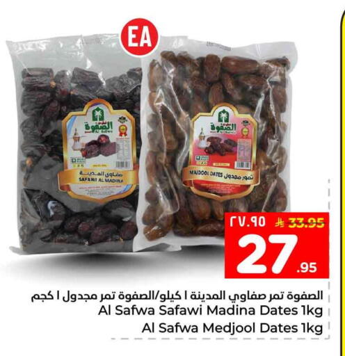 available at Hyper Al Wafa in KSA, Saudi Arabia, Saudi - Al-Kharj