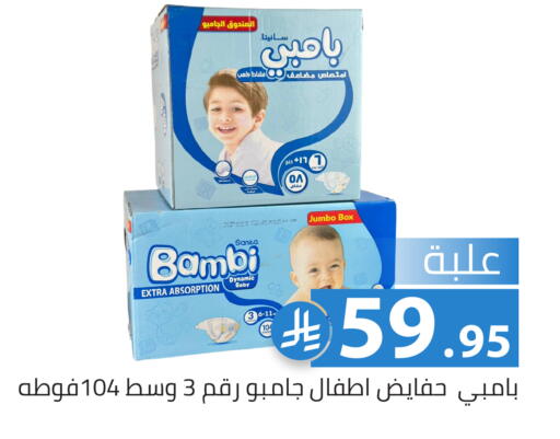 available at Family Discount in KSA, Saudi Arabia, Saudi - Riyadh