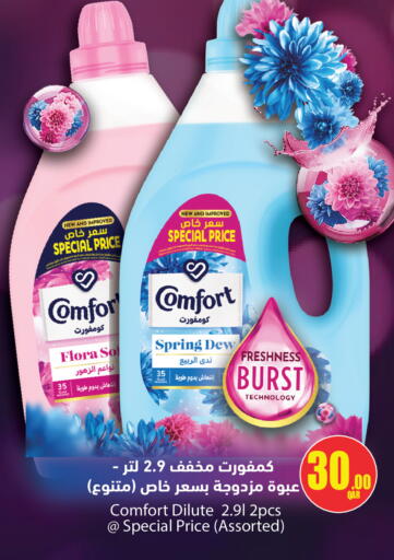 available at Aswaq Ramez in Qatar - Al Rayyan