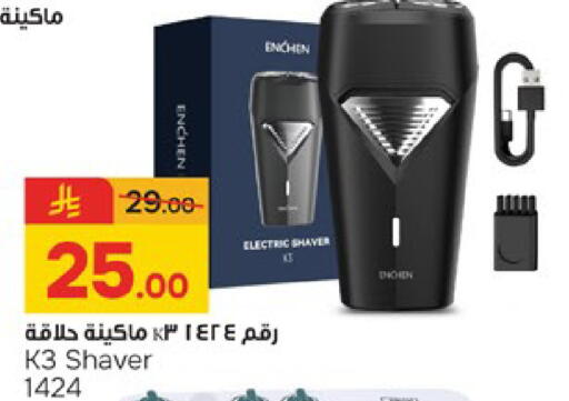 available at  باريس هايبرماركت in مملكة العربية السعودية, السعودية, سعودية - الخبر‎