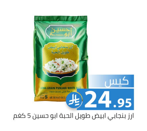 available at Family Discount in KSA, Saudi Arabia, Saudi - Riyadh