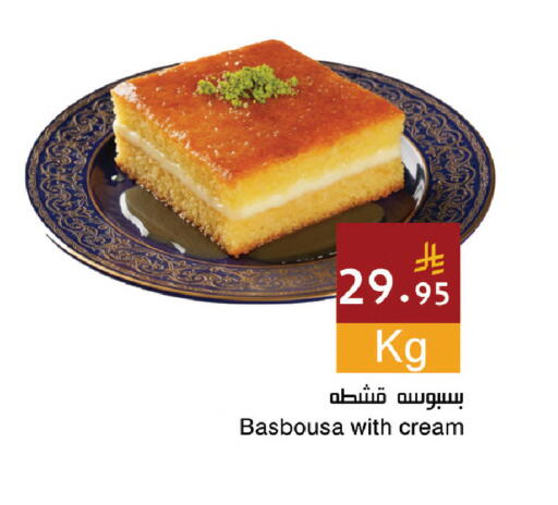 available at اسواق هلا in مملكة العربية السعودية, السعودية, سعودية - المنطقة الشرقية