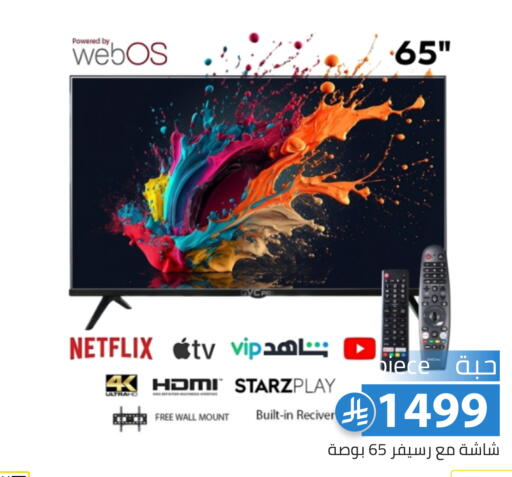 available at Family Discount in KSA, Saudi Arabia, Saudi - Riyadh