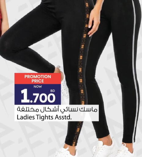 available at أنصار جاليري in البحرين