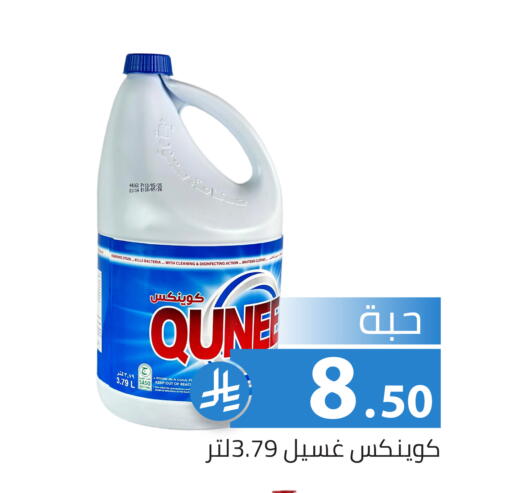 available at Family Discount in KSA, Saudi Arabia, Saudi - Riyadh