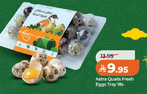 available at لولو هايبرماركت in مملكة العربية السعودية, السعودية, سعودية - الخبر‎