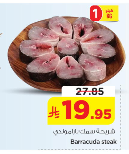 available at نستو in مملكة العربية السعودية, السعودية, سعودية - الخرج