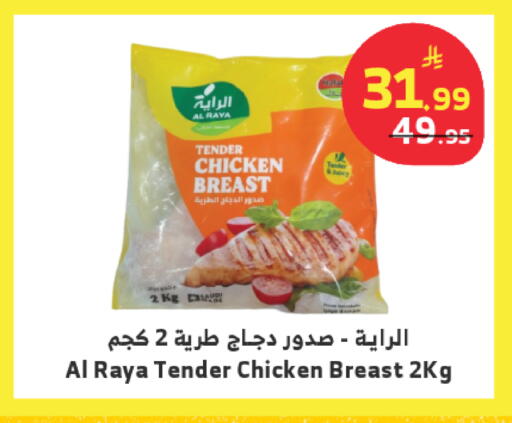 available at الراية in مملكة العربية السعودية, السعودية, سعودية - ينبع