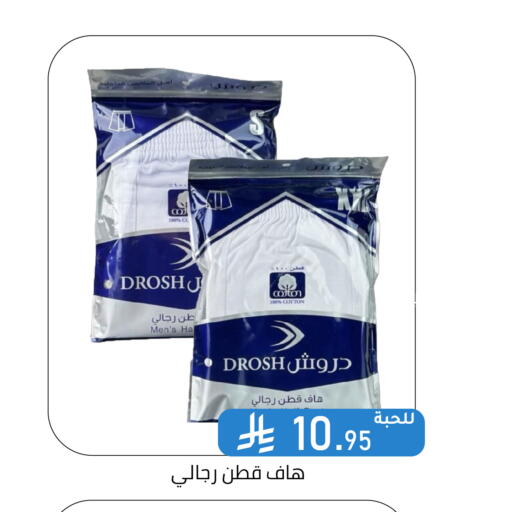 available at Family Discount in KSA, Saudi Arabia, Saudi - Riyadh