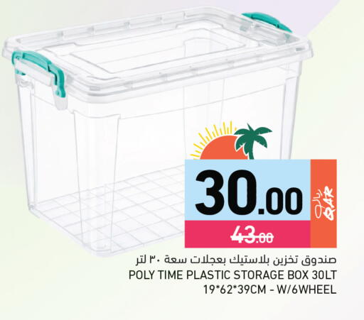 available at Aswaq Ramez in Qatar - Al Rayyan