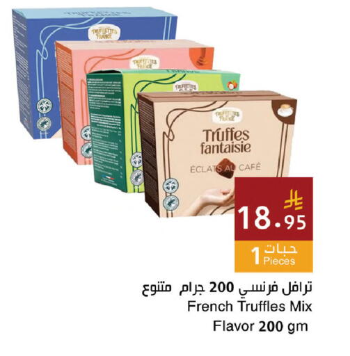 available at اسواق هلا in مملكة العربية السعودية, السعودية, سعودية - المنطقة الشرقية