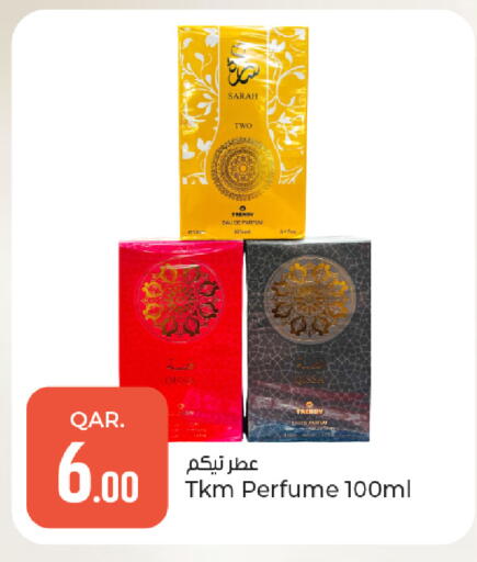 available at باريس هايبرماركت in قطر - الخور