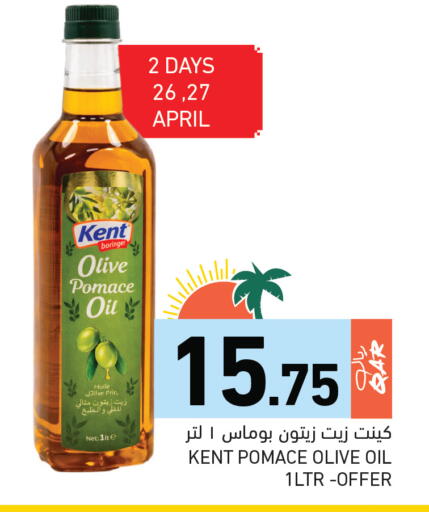 available at أسواق رامز in قطر - الضعاين