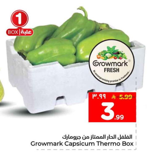 Capsicum available at Hyper Al Wafa in KSA, Saudi Arabia, Saudi - Al-Kharj