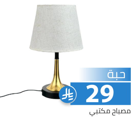 available at Family Discount in KSA, Saudi Arabia, Saudi - Riyadh